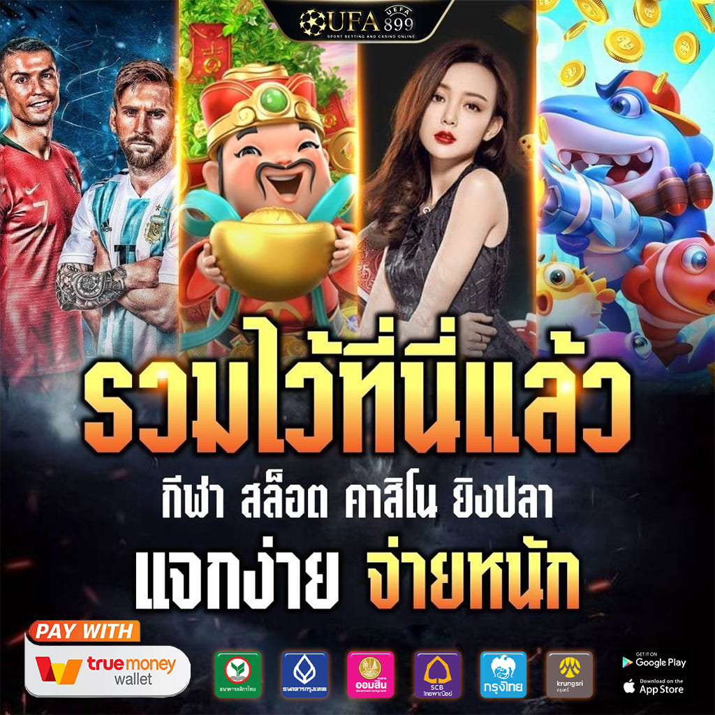 OMEGA 55 สล็อต - สัมผัสประสบการณ์ใหม่กับแจ็คพอตที่ง่ายที่สุด